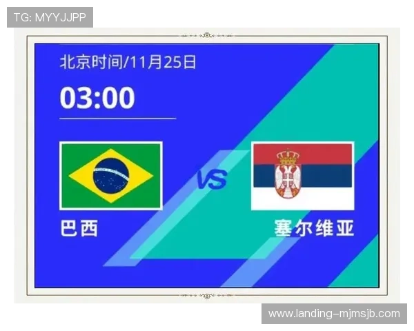 巴西队在世界杯中面对塞尔维亚的战术布局与应对策略详解