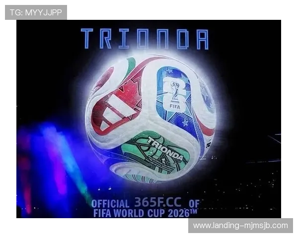 2026年世界杯揭幕战地点最新预测及官方确认信息全面解析